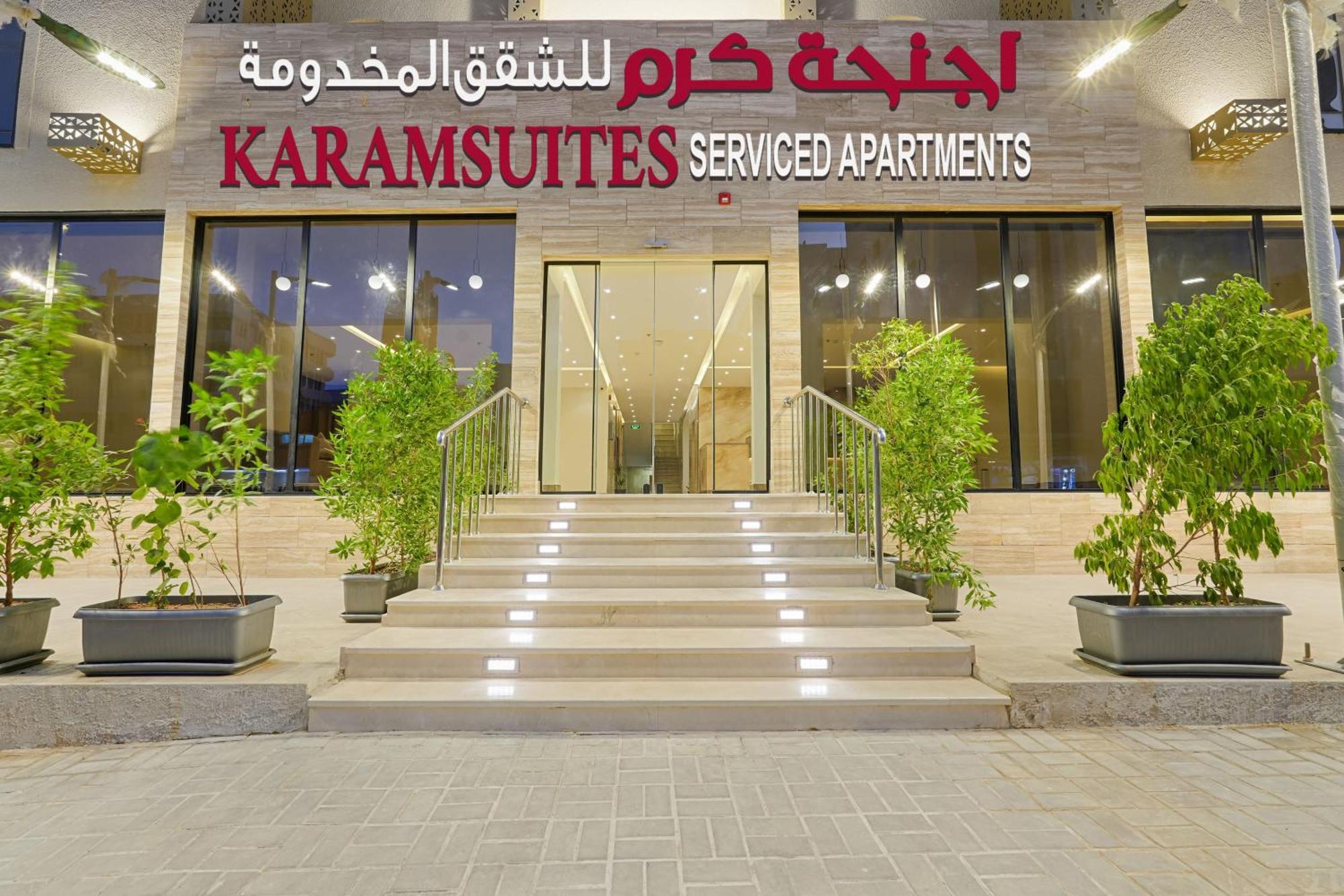 شقة اجنحة كرم مخدومة جديدة New Karam الرياض
